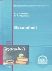 Gesundheit
