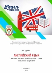 Английский язык