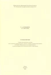 Туроперейтинг