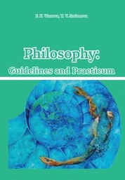 Philosophy: Guidelines and Practicum