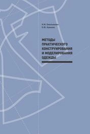 Особенности конструирования легкой женской одежды