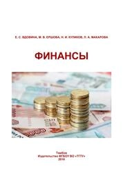 Финансы