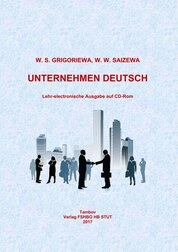 Предпринимательство по-немецки