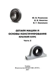 Основы математического моделирования