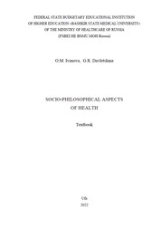 Socio-philosophical aspects of health: textbook