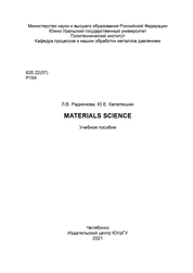 Materials Science
