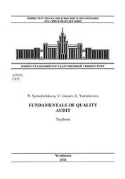 Fundamentals of Quality Audit: Textbook