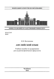 Английский язык