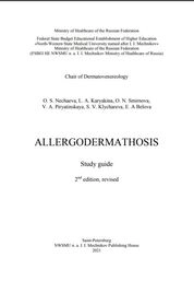 Allergodermatosis
