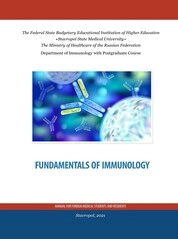 Fundamentals of immunology: manual for foreign medical students and residents