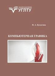 Компьютерная графика