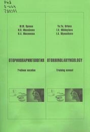 Оториноларингология