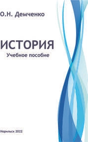 История