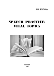 Speech Practice: Vital Topics