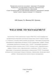 Welcome to management