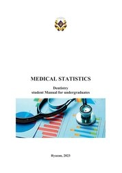 Medical statistics: dentistry student Manual for undergraduates