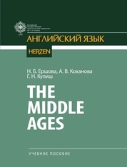 The Middle Ages