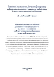 Language Pocket