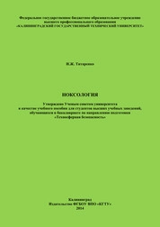 Ноксология