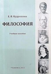 Философия