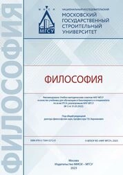 Философия