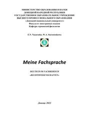 Meine Fachsprache. Deutsch im Fachbereich Rechtswissenschaften