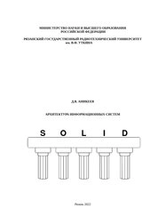 Архитектура информационных систем