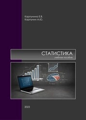 Статистика