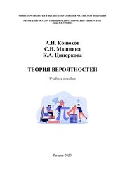 Теория вероятностей