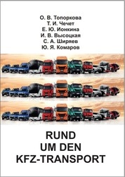 Rund um den Kfz-Transport