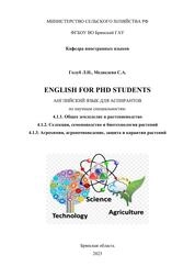 English for phd students