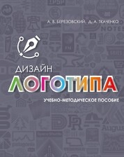Дизайн логотипа