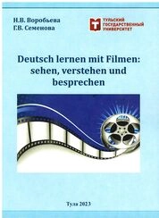 Deutsch lernen mit Filmen: sehen, verstehen und besprechen