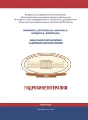 Гидрокинезитерапия