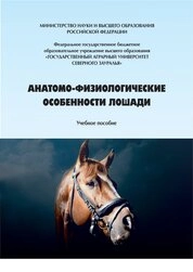 Основы и продуктивность севооборотов