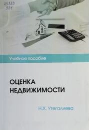 Оценка