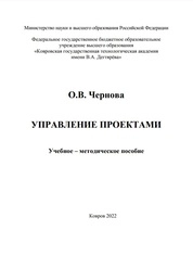 Управление проектами