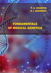 Fundamentals of medical genetics : tutorial