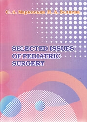 Selected issues of pediatric surgery