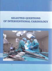Selected questions of interventional cardiology