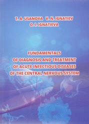 Fundamentals of diagnosis and treatment of acute infectious diseases of the central nervous system