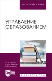 Управление образованием