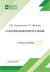 A Grammar Reference Book