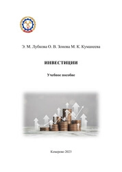 Инвестиции
