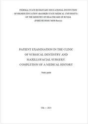 Patient examination in the clinic of surgical dentistry and maxillofacial surgery. Completion of a medical history