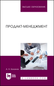 Продакт-менеджмент