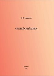 Английский язык: сборник грамматических упражнений. Уровень Beginner