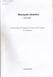 Bioorganic chemistry: tutorial guide