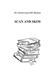 Scan and skim