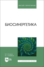 Биосинергетика